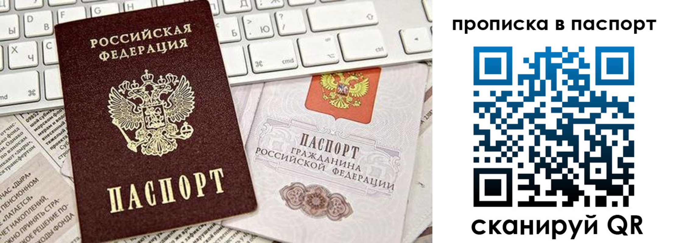 временная регистрация адрес в Валуйках