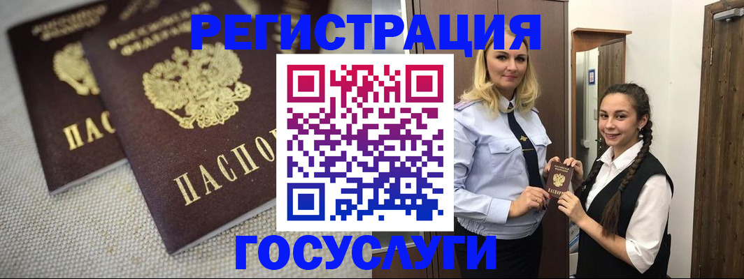 где прописаться в Валуйках