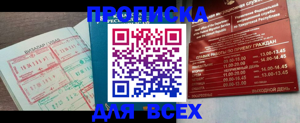 временная регистрация поиск в Валуйках