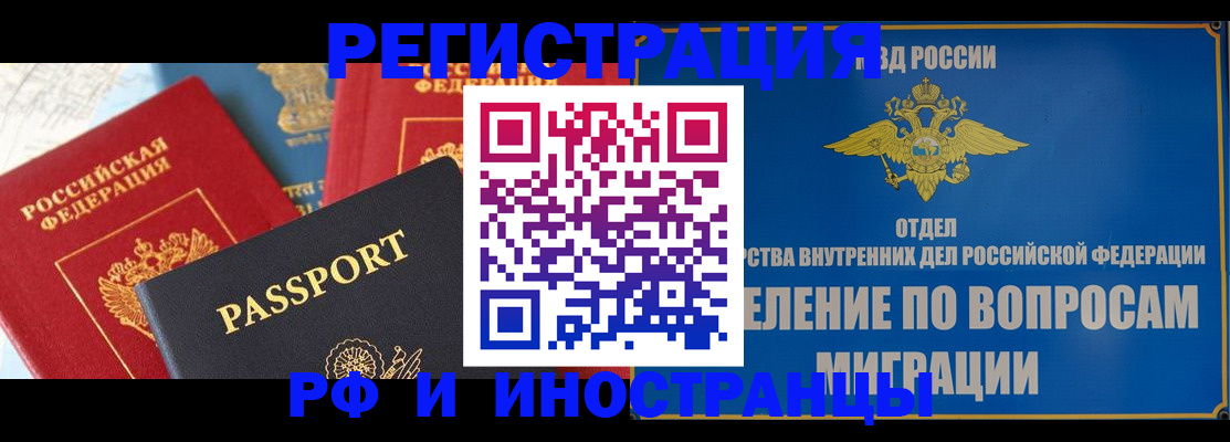 временная регистрация госуслуги в Валуйках
