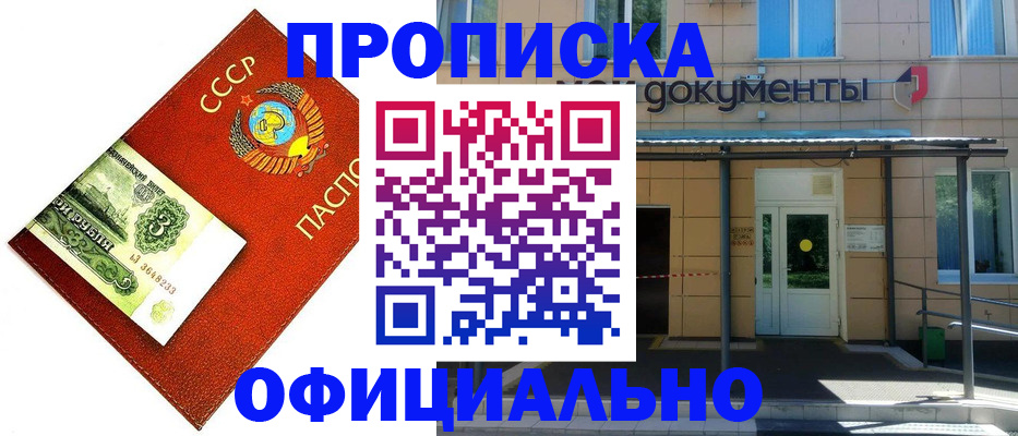 прописка для школы в Валуйках