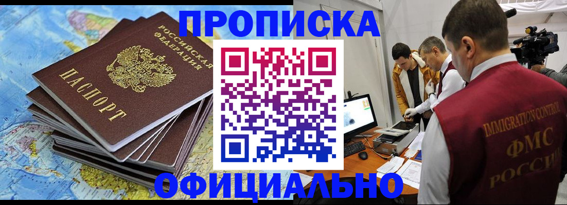 где прописаться в Валуйках