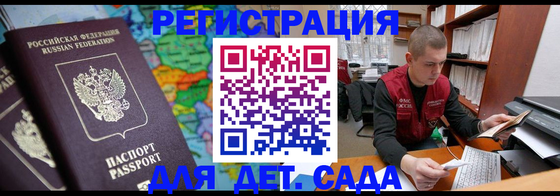 временная регистрация адрес в Валуйках